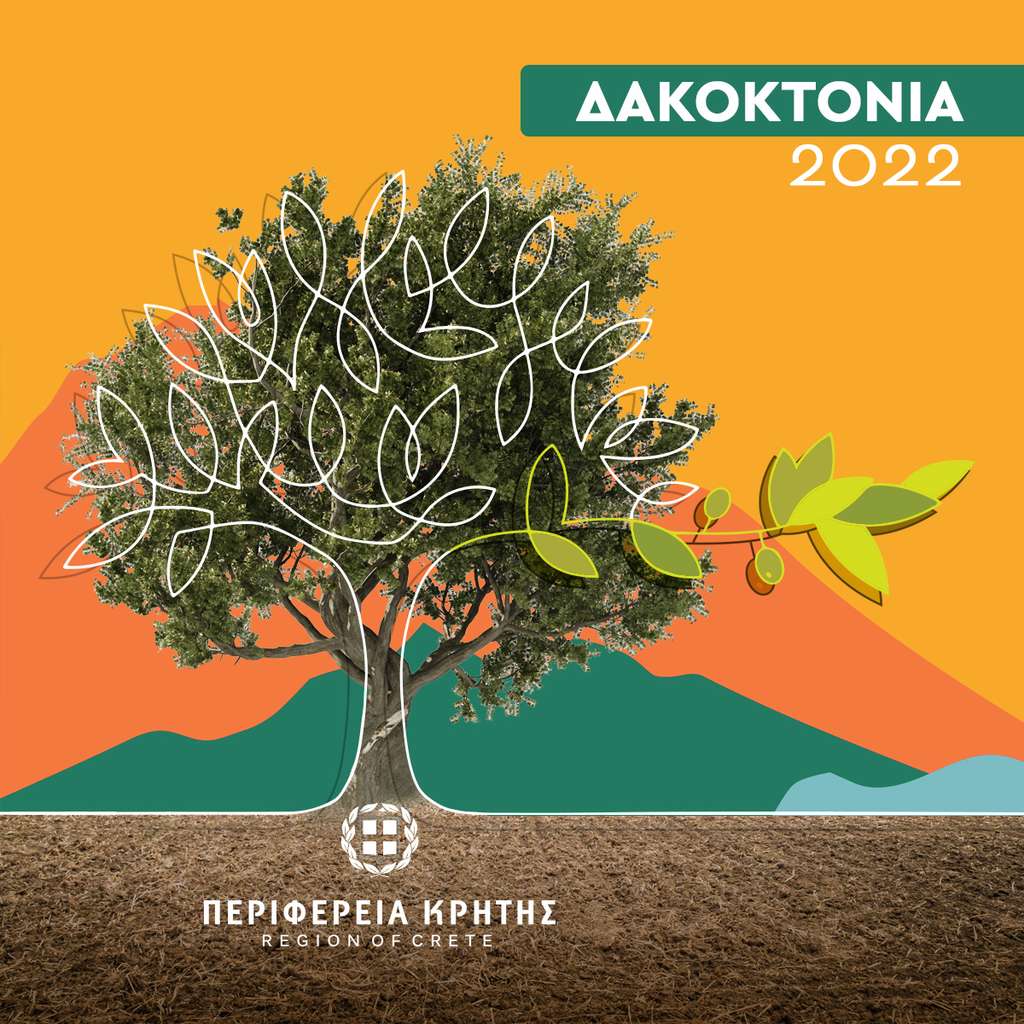 https://maleviziotis.gr/wp-content/uploads/2022/06/DAKOKTONIA51110-1.jpg