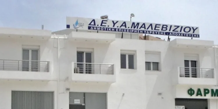 Μαλεβίζι: Ανακοίνωση Δ.Ε.Υ.Α.Μ. για ορθολογική χρήση νερού